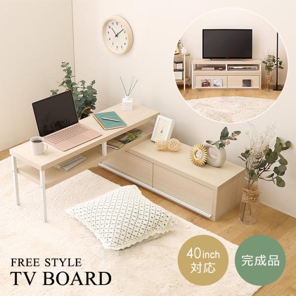 テレビ台 40インチ 40型 対応 ワイド 大型 ローボード TV台 TVボード おしゃれ 北欧 変型 コーナー L字 部屋の隅 角 コンパクト オープンラック 収納 完成品 【納期A】【szo-fr-120ex】