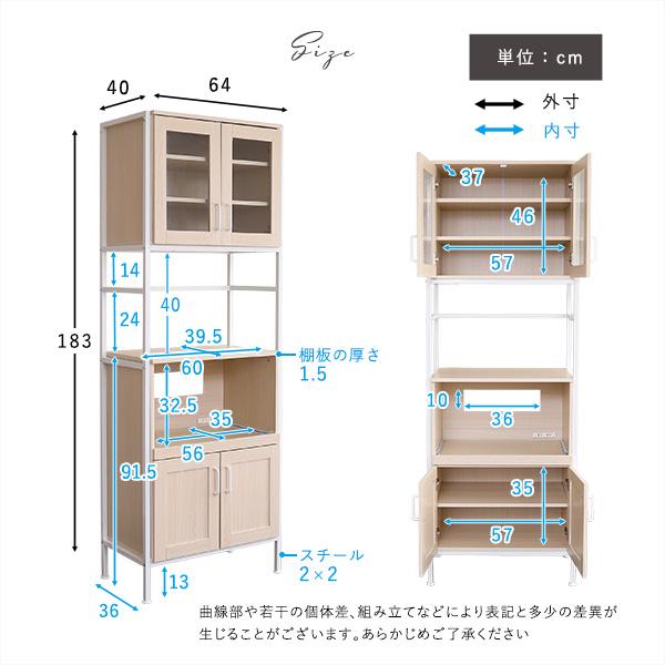 食器棚 スリム おしゃれ 北欧 白 ホワイト カフェ風 コンパクト 省スペース スライド トレー トレイ コンセント付き 扉 キッチンラック 木目 背面化粧付き 【納期C】【szo-fra-1860】