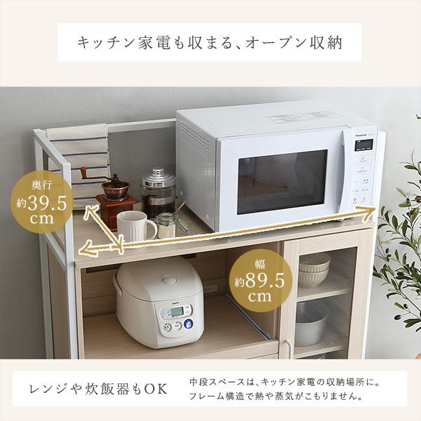 レンジ台 コンパクト 小さめ 省スペース 小型 食器棚 収納 おしゃれ 北欧 スライドレール 炊飯器置き 電子レンジ置き キッチンラック ホワイト 白 コンセント 【納期A】【szo-fra-90r】