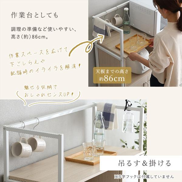 レンジ台 コンパクト 小さめ 省スペース 小型 食器棚 収納 おしゃれ 北欧 スライドレール 炊飯器置き 電子レンジ置き キッチンラック ホワイト 白 コンセント 【納期A】【szo-fra-90r】