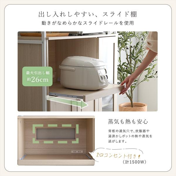レンジ台 コンパクト 小さめ 省スペース 小型 食器棚 収納 おしゃれ 北欧 スライドレール 炊飯器置き 電子レンジ置き キッチンラック ホワイト 白 コンセント 【納期A】【szo-fra-90r】