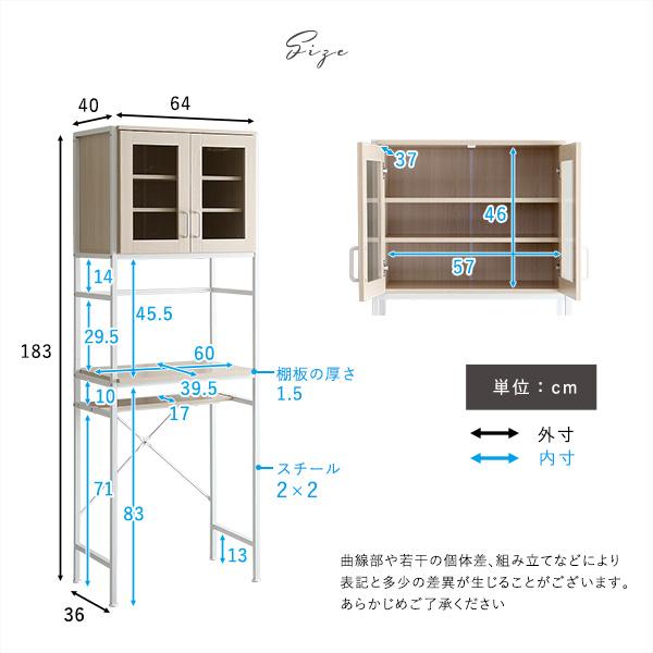 ゴミ箱上収納ラック スリム 収納 棚 食器棚 キッチンラック おしゃれ 北欧 省スペース 開き扉 ガラス オープンラック ナチュラル カントリー 木目 ホワイト 白 【納期A】【szo-fra-t2s】