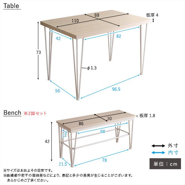 ダイニングセット 4人 向け ダイニングテーブルセット 3点セット テーブル ダイニングベンチ 腰掛け おしゃれ 北欧 白 ホワイト ナチュラル かわいい カフェ風 【納期C】【szo-frbb-3】