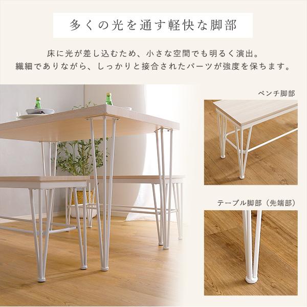 ダイニングセット 4人 向け ダイニングテーブルセット 3点セット テーブル ダイニングベンチ 腰掛け おしゃれ 北欧 白 ホワイト ナチュラル かわいい カフェ風 【納期E】【szo-frbb-3】