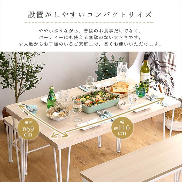 ダイニングセット 4人 向け ダイニングテーブルセット 3点セット テーブル ダイニングベンチ 腰掛け おしゃれ 北欧 白 ホワイト ナチュラル かわいい カフェ風 【納期E】【szo-frbb-3】