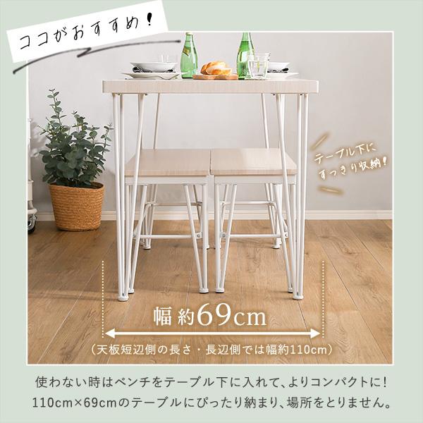 ダイニングセット 4人 向け ダイニングテーブルセット 3点セット テーブル ダイニングベンチ 腰掛け おしゃれ 北欧 白 ホワイト ナチュラル かわいい カフェ風 【納期E】【szo-frbb-3】