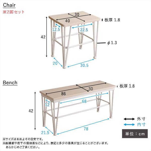 ダイニングセット 4人 用 ダイニングテーブルセット 4点セット テーブル ダイニングベンチ 椅子 チェアー おしゃれ 北欧 白 ホワイト モダン 天板 厚み 四人掛け 【納期E】【szo-frcb-4】