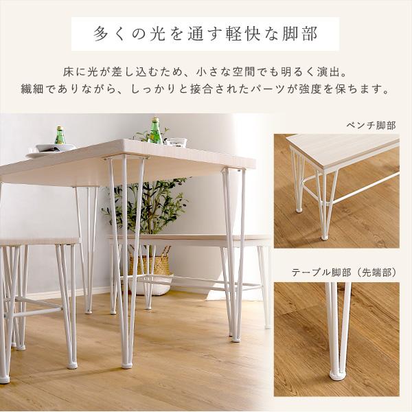 ダイニングセット 4人 用 ダイニングテーブルセット 4点セット テーブル ダイニングベンチ 椅子 チェアー おしゃれ 北欧 白 ホワイト モダン 天板 厚み 四人掛け 【納期E】【szo-frcb-4】
