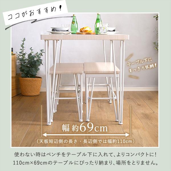 ダイニングセット 4人 用 ダイニングテーブルセット 4点セット テーブル ダイニングベンチ 椅子 チェアー おしゃれ 北欧 白 ホワイト モダン 天板 厚み 四人掛け 【納期E】【szo-frcb-4】