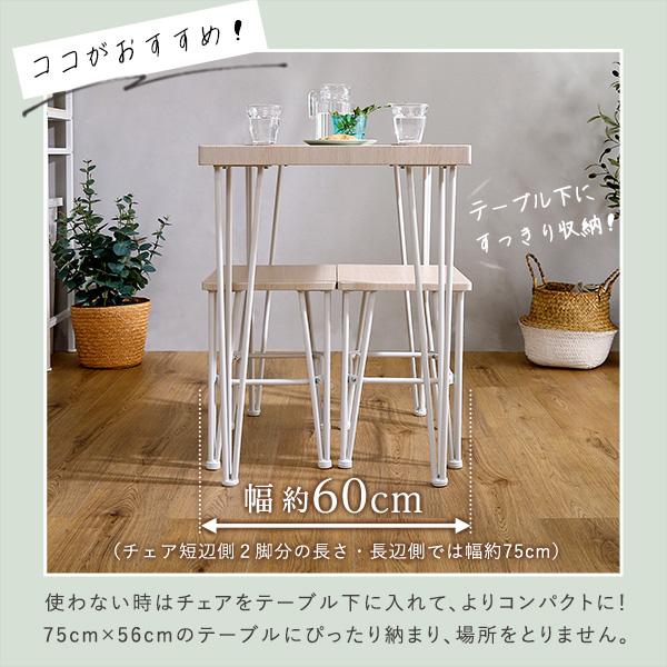 ダイニングセット ダイニングテーブル ダイニングチェア 椅子 スツール 2脚 おしゃれ 北欧 白 ホワイト 木目 シンプル カフェ風 天板 厚み 2人掛け 2人用 腰掛け 【納期E】【szo-frd-3】