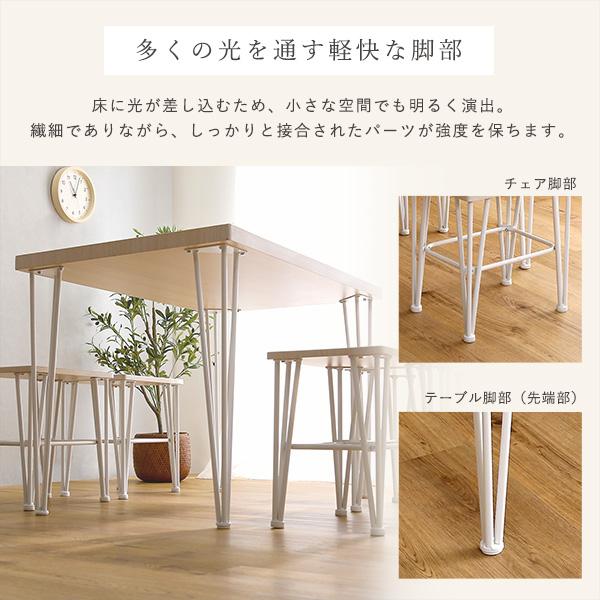 ダイニングセット おしゃれ 北欧 ダイニングテーブル 椅子 スツール 腰掛け 4脚 ダイニングチェア 白 ホワイト 木目 シンプル カフェ風 天板 厚み 4人掛け 4人用 【納期E】【szo-frd-5】
