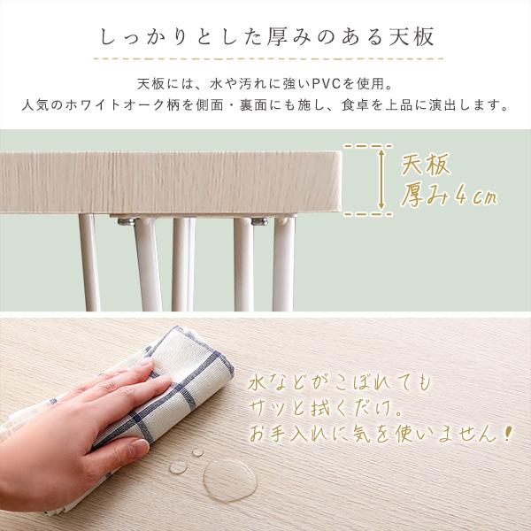 ダイニングセット おしゃれ 北欧 ダイニングテーブル 椅子 スツール 腰掛け 4脚 ダイニングチェア 白 ホワイト 木目 シンプル カフェ風 天板 厚み 4人掛け 4人用 【納期E】【szo-frd-5】