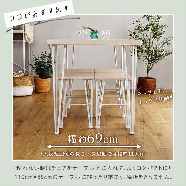 ダイニングセット おしゃれ 北欧 ダイニングテーブル 椅子 スツール 腰掛け 4脚 ダイニングチェア 白 ホワイト 木目 シンプル カフェ風 天板 厚み 4人掛け 4人用 【納期E】【szo-frd-5】