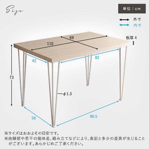 ダイニングテーブル 2～4人用 最大 4人掛け 白木目 ホワイト 脚 スチール 北欧 ナチュラル カフェ風 おしゃれ 幅110cm デスク ワークスペース 机 リビング学習 【納期E】【szo-frt-110】