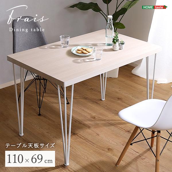 ダイニングテーブル 2～4人用 最大 4人掛け 白木目 ホワイト 脚 スチール 北欧 ナチュラル カフェ風 おしゃれ 幅110cm デスク ワークスペース 机 リビング学習 【納期E】【szo-frt-110】