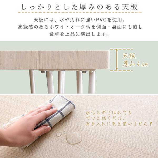 ダイニングテーブル 2～4人用 最大 4人掛け 白木目 ホワイト 脚 スチール 北欧 ナチュラル カフェ風 おしゃれ 幅110cm デスク ワークスペース 机 リビング学習 【納期E】【szo-frt-110】