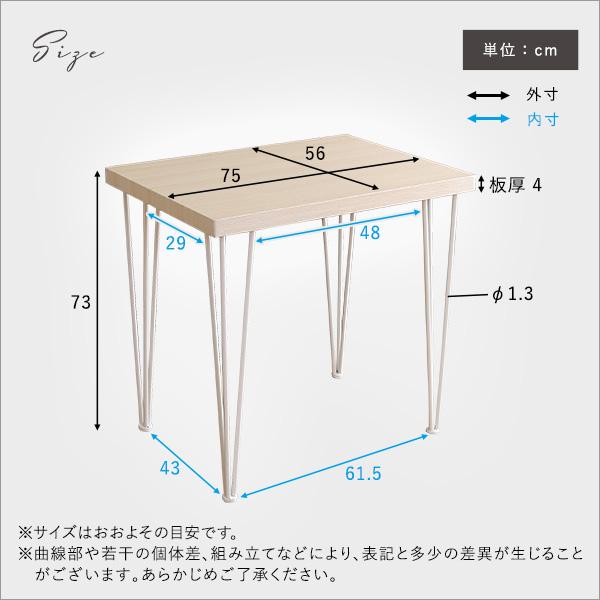 ダイニングテーブル 2人用 二人掛け 白木目 ホワイト 脚 スチール 北欧 カフェ風 おしゃれ 幅75cm デスク 机 リビング学習 一人暮らし ひとり暮らし 二人暮らし 【納期E】【szo-frt-75】