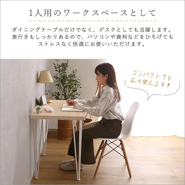 ダイニングテーブル 2人用 二人掛け 白木目 ホワイト 脚 スチール 北欧 カフェ風 おしゃれ 幅75cm デスク 机 リビング学習 一人暮らし ひとり暮らし 二人暮らし 【納期E】【szo-frt-75】