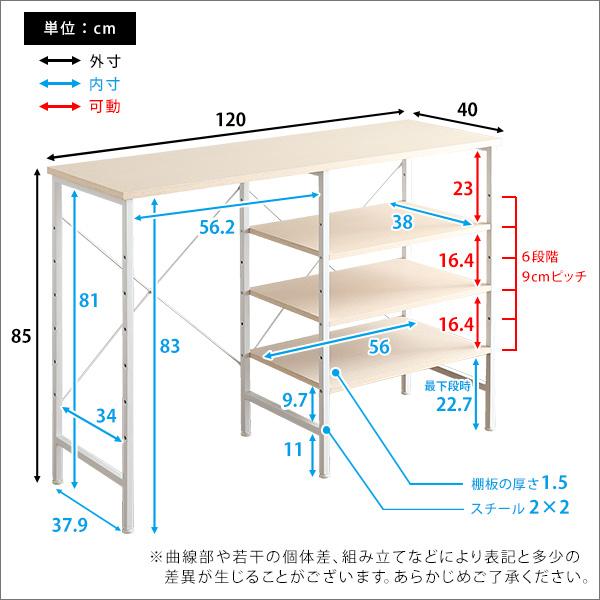 ゴミ箱上ラック 幅 120cm キッチンカウンター 収納棚 オープンラック 収納ラック ごみ箱上 リビング デッドスペース 有効活用 可動棚 おしゃれ シンプル 白 木目 【納期E】【szo-fsk-120kc】
