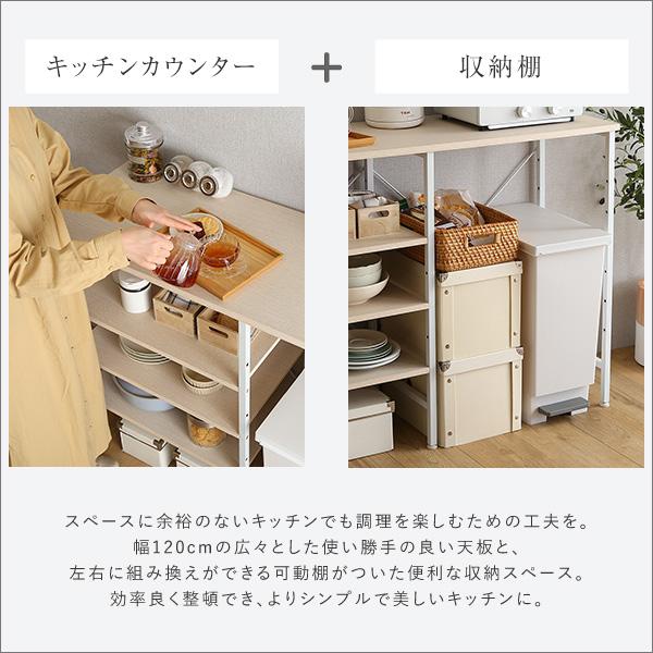 ゴミ箱上ラック 幅 120cm キッチンカウンター 収納棚 オープンラック 収納ラック ごみ箱上 リビング デッドスペース 有効活用 可動棚 おしゃれ シンプル 白 木目 【納期E】【szo-fsk-120kc】