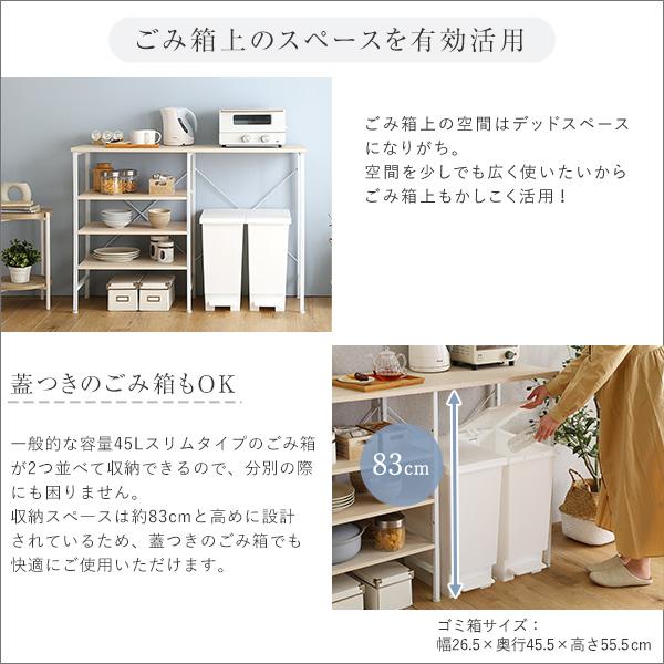 ゴミ箱上ラック 幅 120cm キッチンカウンター 収納棚 オープンラック 収納ラック ごみ箱上 リビング デッドスペース 有効活用 可動棚 おしゃれ シンプル 白 木目 【納期E】【szo-fsk-120kc】