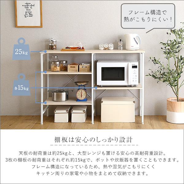 ゴミ箱上ラック 幅 120cm キッチンカウンター 収納棚 オープンラック 収納ラック ごみ箱上 リビング デッドスペース 有効活用 可動棚 おしゃれ シンプル 白 木目 【納期E】【szo-fsk-120kc】