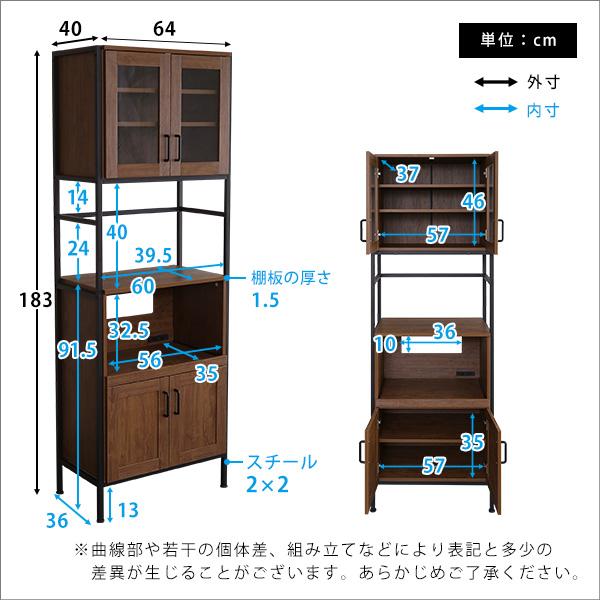 食器棚 スリム おしゃれ 北欧 ガラス扉 コンパクト 省スペース オープンラック スライド トレー コンセント付き 扉 キッチンラック キッチン収納 木目 背面化粧 【納期C】【szo-gck-1860】