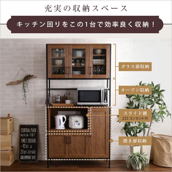 食器棚 おしゃれ 西海岸風 北欧 アメリカン レトロ Cafe カフェ