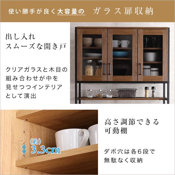 食器棚 おしゃれ 西海岸風 北欧 アメリカン レトロ Cafe カフェ