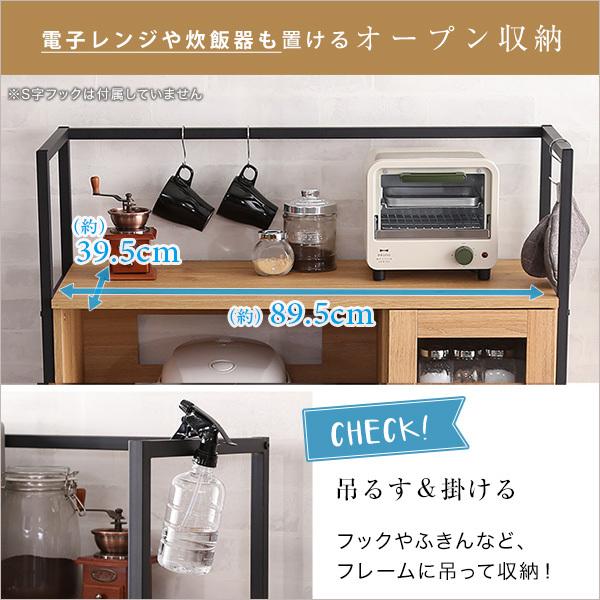 レンジ台 レンジラック キッチンラック ビンテージ風 アンティーク調 西海岸 スタイリッシュ おしゃれ カフェ風 Cafe 木目 スチール 脚 スライド棚 開き扉 【納期A】【szo-gck-90r】