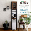 食器棚 スリム 省スペース おしゃれ 北欧 ごみ箱上収納 収納棚 コンパクト オープンラック キッチンラック キッチン収納 木目 背面化粧 ビンテージ風 カフェ風 【納期E】【szo-gck-t1ss】