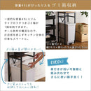 食器棚 スリム 省スペース おしゃれ 北欧 ごみ箱上収納 収納棚 コンパクト オープンラック キッチンラック キッチン収納 木目 背面化粧 ビンテージ風 カフェ風 【納期E】【szo-gck-t1ss】