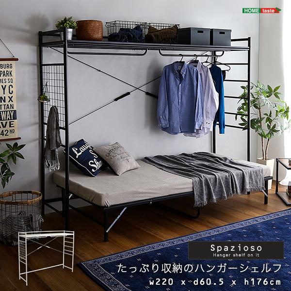 ハンガーシェルフ 収納  一人暮らし ひとり暮らし 多機能 デッドスペース 有効活用 ハンガーラック 棚 ブラック 黒 ホワイト 白 棚 メッシュ システムベッド風 【納期A】【szo-hgs-004】