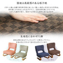 正座椅子 背もたれ付き 座椅子 正座 リクライニング 膝 腰痛 対策 背筋 伸びる 厚み クッション ボリューム 和風 和柄 和室 フロアチェア 曲げ木 脚 木製 完成品 【納期E】【szo-hkz】