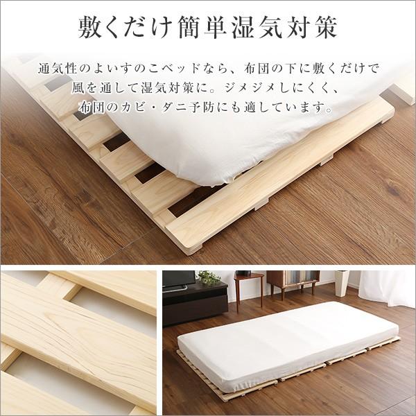 スノコベッド 四つ折り シングル 折畳み 湿気対策 防ダニ 防カビ 結露防止 日本製 ひのき 桧 【納期E】【szo-hnk-4-s】