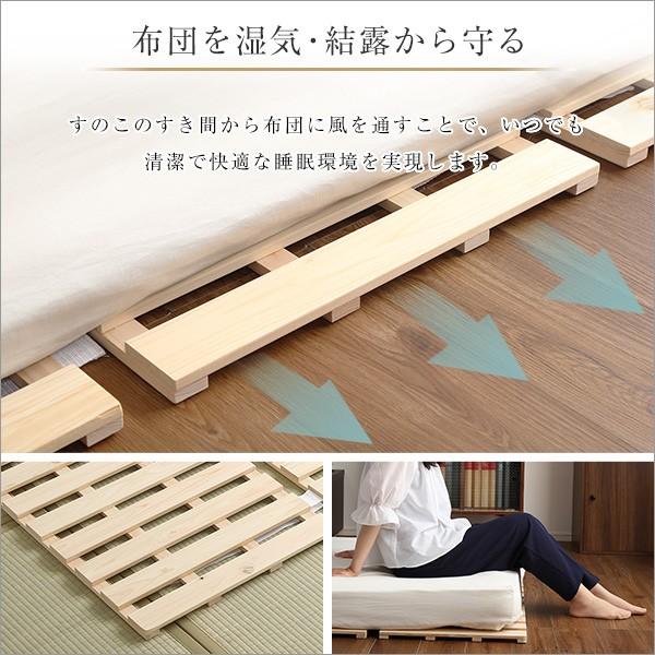 スノコベッド 四つ折り シングル 折畳み 湿気対策 防ダニ 防カビ 結露防止 日本製 ひのき 桧 【納期E】【szo-hnk-4-s】