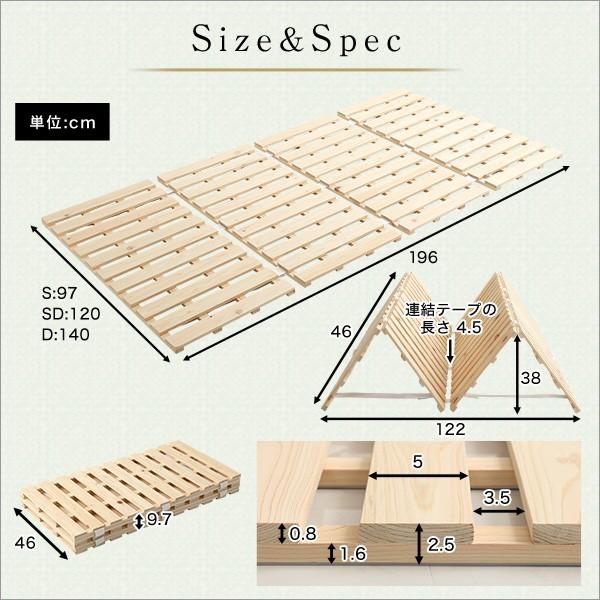 スノコベッド 四つ折り シングル 折畳み 湿気対策 防ダニ 防カビ 結露防止 日本製 ひのき 桧 【納期C】【szo-hnk-4-s】