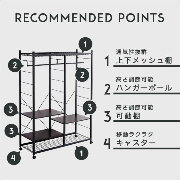 ハンガーラック ブラック 黒 スチールラック かっこいい おしゃれ メンズライク シンプル メッシュ棚 ハンガーポール キャスター付き 高さ調整 可動棚 収納 【納期E】【szo-hrk-l12】