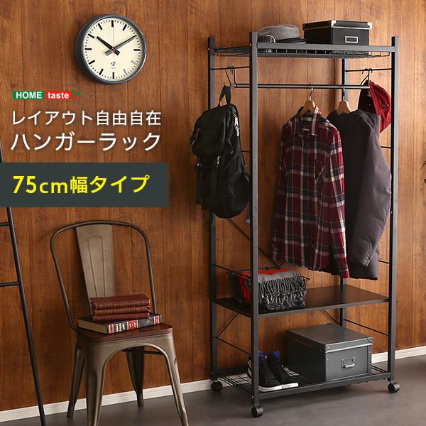 ハンガーラック スリム ブラック 黒 スチール 収納 ラック カッコイイ お洒落 男前 インテリア ポールハンガー キャスター付き 高さ調整 可動棚 一人暮らし 【納期E】【szo-hrk-s7】