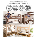 2段ベッド すのこベッド 二段ベッド 大人対応 子ども 子供部屋 分割式 キッズ シンプル 北欧 ナチュラル 【納期E】【szo-ht-0610】