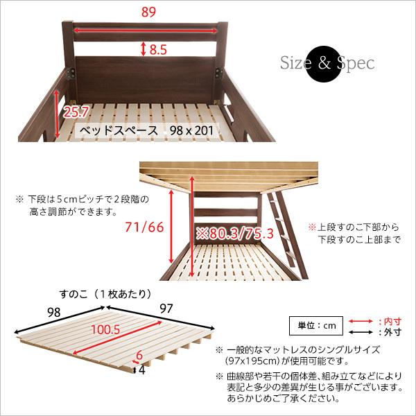 2段ベッド すのこベッド 二段ベッド 大人対応 子ども 子供部屋 分割式 キッズ シンプル 北欧 ナチュラル 【納期C】【szo-ht-0610】