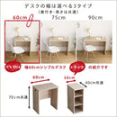 デスクセット ラック 収納棚 机 幅60cm コンパクト シンプル 学習机 作業台 テーブル ワークスペース 子供部屋 大人 リビング学習 サイドラック 可動板 スリム 【納期A】【szo-ht-dsk60srk】