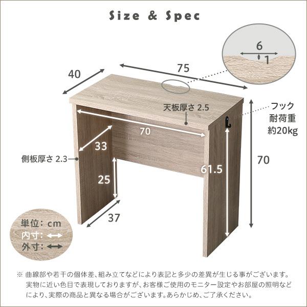 デスク 幅75cm コンパクト シンプル 学習机 勉強机 作業台 作業テーブル 机 木目 ワークスペース 奥行き40cm 高さ70cm 子供部屋 子ども 大人 リビング学習 【納期A】【szo-ht-dsk75】