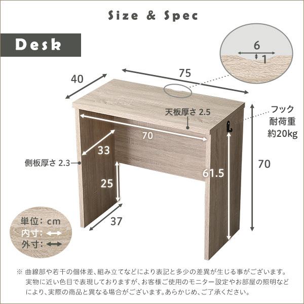 デスクセット ラック 収納棚 机 幅75cm コンパクト シンプル 学習机 勉強机 作業テーブル ワークスペース 子供部屋 子ども 大人 サイドラック 可動板 スリム 【納期A】【szo-ht-dsk75srk】