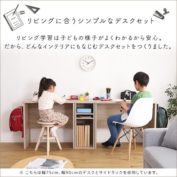 デスクセット ラック 収納棚 机 幅75cm コンパクト シンプル 学習机 勉強机 作業テーブル ワークスペース 子供部屋 子ども 大人 サイドラック 可動板 スリム 【納期A】【szo-ht-dsk75srk】