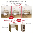 デスクセット ラック 収納棚 机 幅75cm コンパクト シンプル 学習机 勉強机 作業テーブル ワークスペース 子供部屋 子ども 大人 サイドラック 可動板 スリム 【納期A】【szo-ht-dsk75srk】