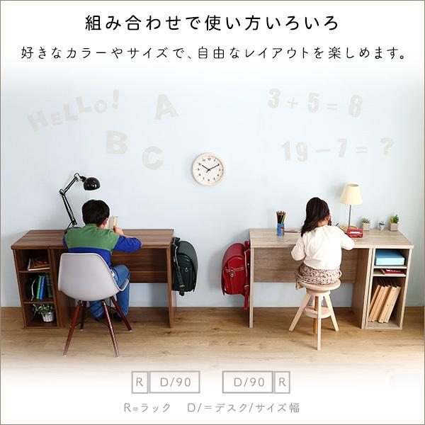 デスクセット ラック 収納棚 机 幅90cm コンパクト シンプル 勉強机 作業台 テーブル 木目 ワークスペース 子ども供部屋 大人 リビング学習 サイドラック スリム 【納期A】【szo-ht-dsk90srk】