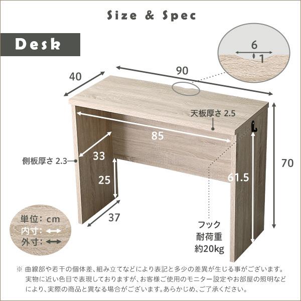 デスクセット ラック 収納棚 机 幅90cm コンパクト シンプル 勉強机 作業台 テーブル 木目 ワークスペース 子ども供部屋 大人 リビング学習 サイドラック スリム 【納期A】【szo-ht-dsk90srk】