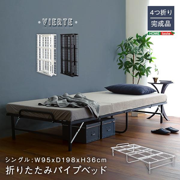 超人気！パイプベッド 折りたたみベッド シングル 単身赴任 新生活 White パイプベッド シングル 折りたたみ 折り畳み 白 ホワイト 黒 ブラック