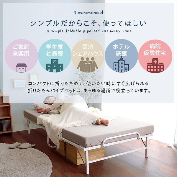 パイプベッド シングル 折りたたみ 折り畳み 白 ホワイト 黒 ブラック コンパクト 省スペース スリム おしゃれ スチール 簡易ベッド ひとり暮らし 1人暮らし 【納期E】【szo-ht-fpb】